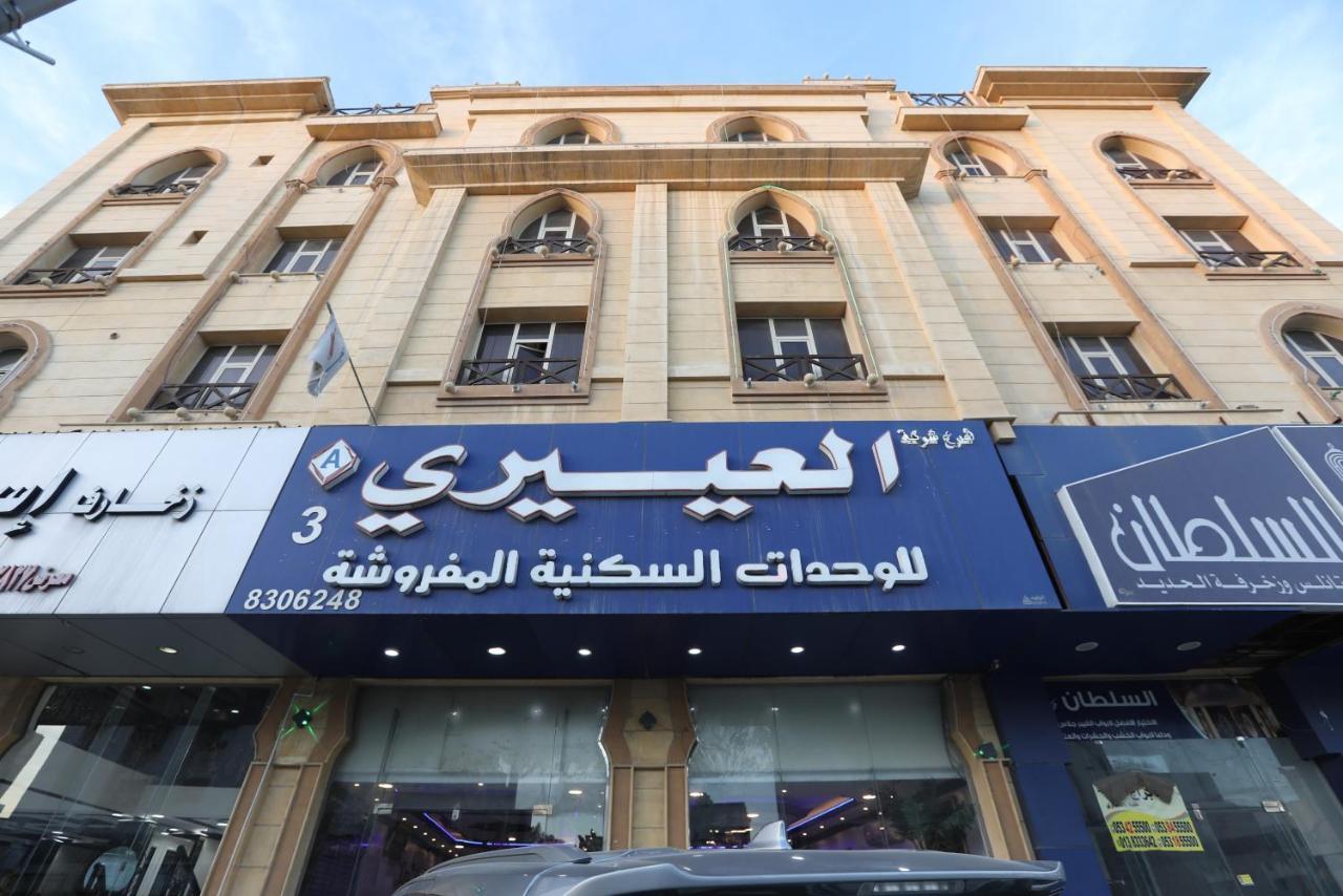 Al Eairy Apartment- Dammam 3 Al Mubarakiyah Exteriér fotografie